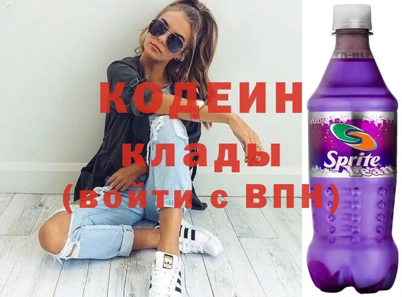 гидра сайт  Подольск  Кодеиновый сироп Lean напиток Lean (лин)  где купить наркоту 